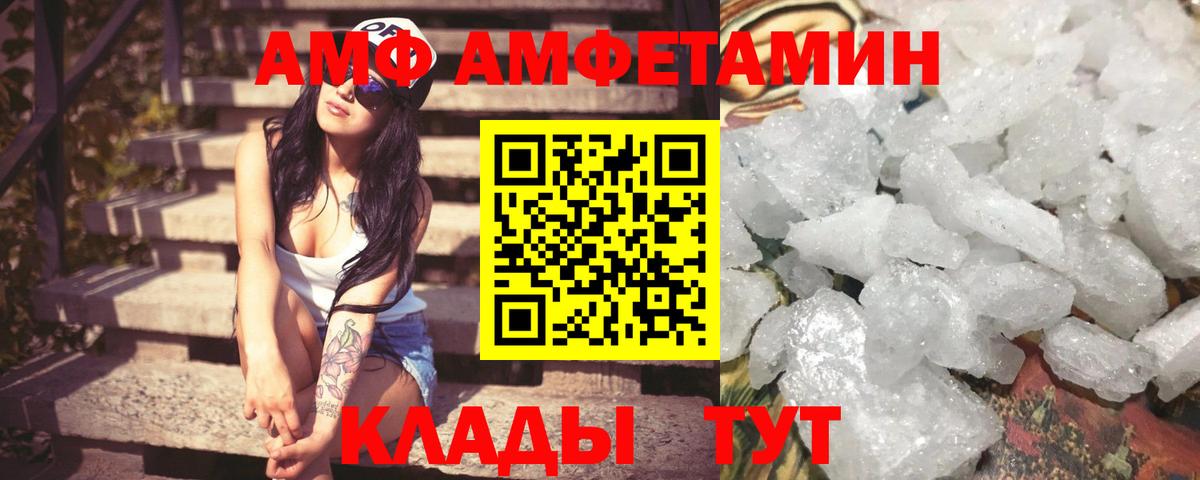 Amphetamine  Вход с VPN  Красногорск  Amphetamine Розовый 