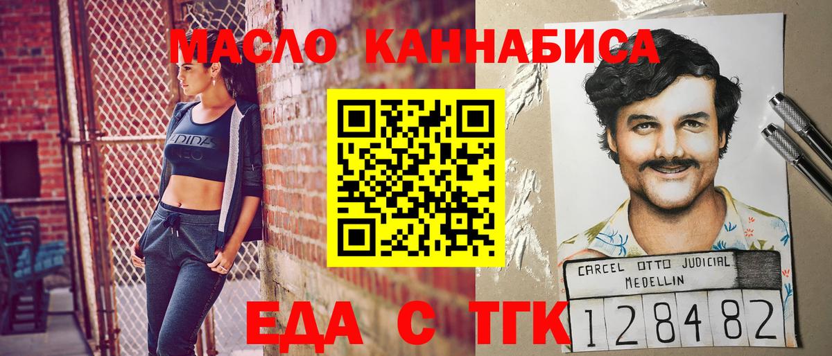 Cannafood конопля  Вход с VPN  Красногорск 