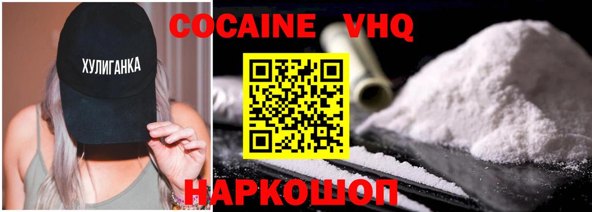 COCAIN FishScale Красногорск