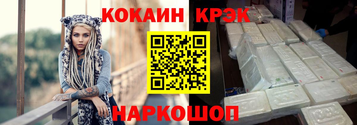 Красногорск  КОКАИН VHQ  COCAIN  Вход с VPN 