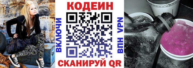 где купить наркоту  Красногорск  Кодеин Purple Drank 