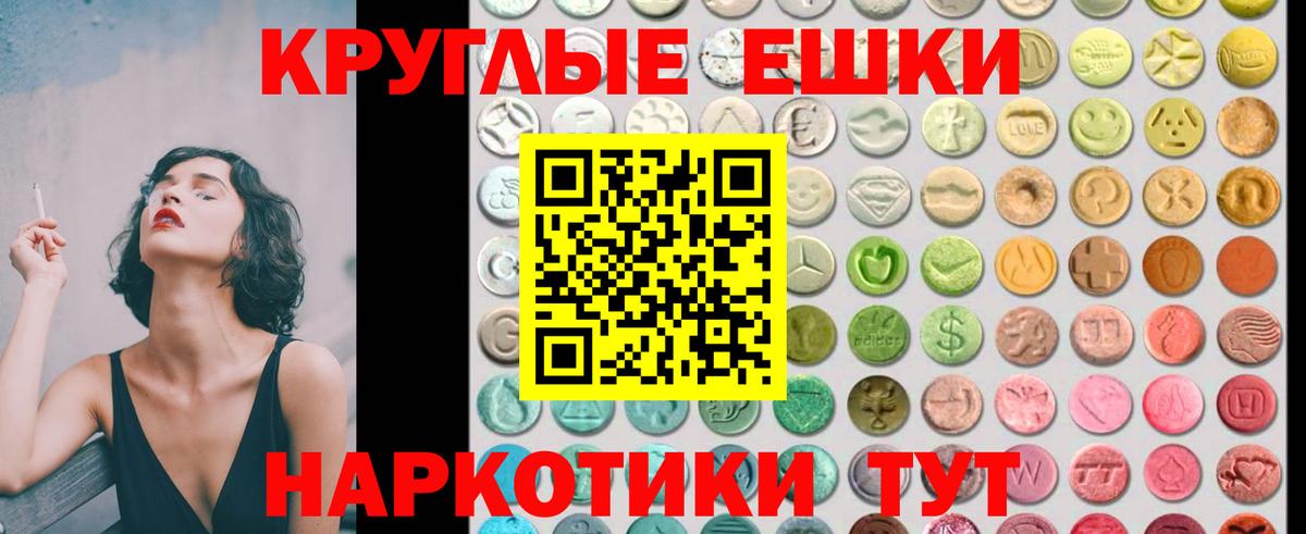 Экстази  Ecstasy 280 MDMA  Красногорск  Вход с VPN  Экстази 280 MDMA 