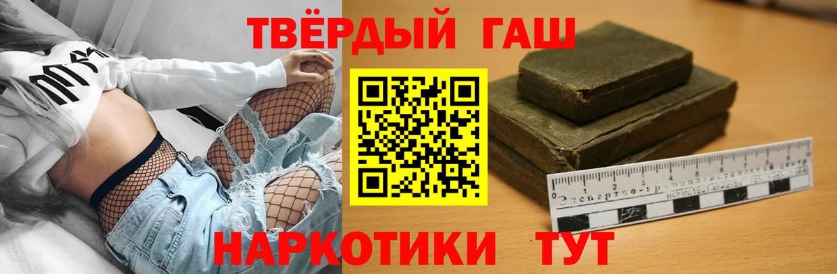 Гашиш 40% ТГК Красногорск
