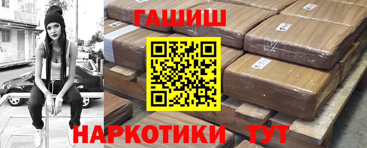Красногорск  ГАШ  Вход с VPN  Гашиш hashish 