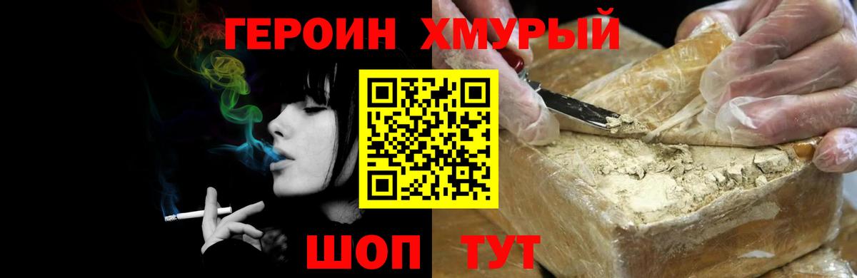 Красногорск  Героин гречка  Вход с VPN 