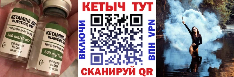 Кетамин ketamine  купить   Красногорск 
