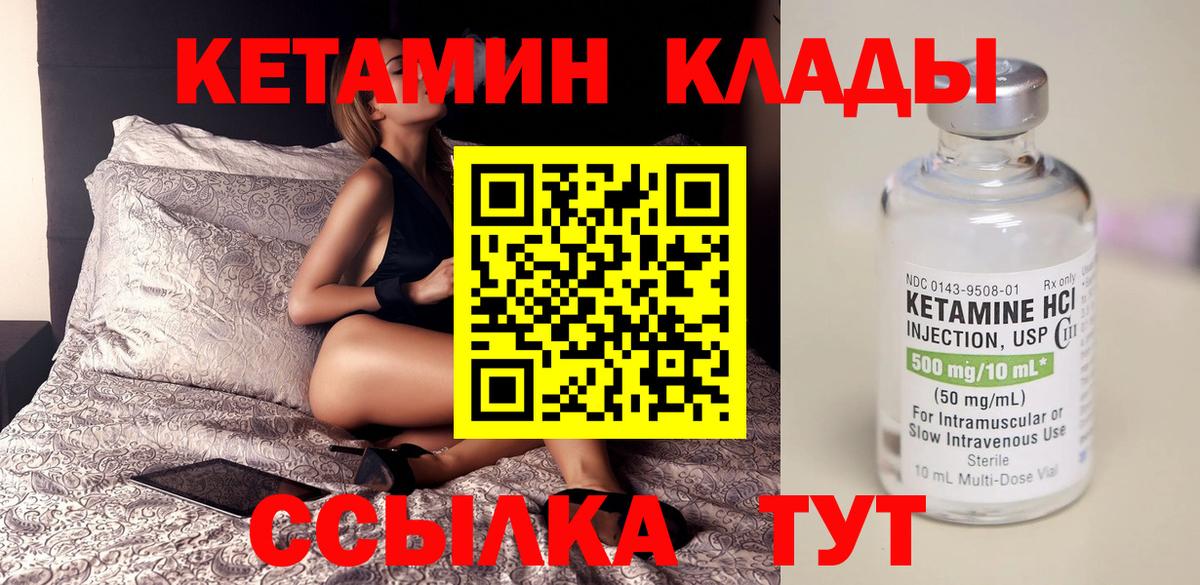 Красногорск  КЕТАМИН ketamine  Вход с VPN 