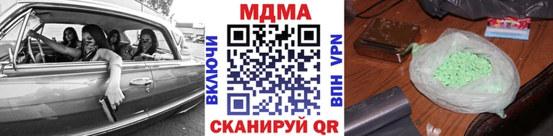 MDMA кристаллы  купить  цена  KRAKEN маркетплейс  Красногорск 