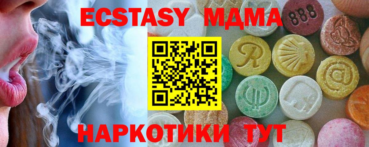 Красногорск  МДМА Molly  Вход с VPN  МДМА  МДМА Molly 