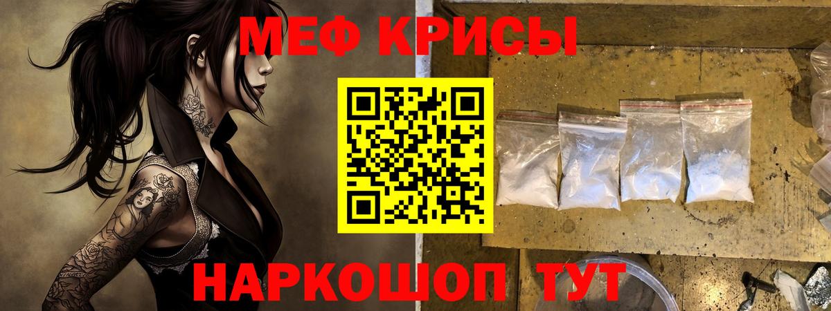 Мефедрон мука Красногорск