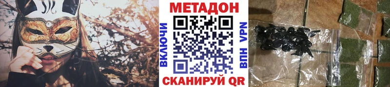 МЕТАДОН VHQ  Красногорск 