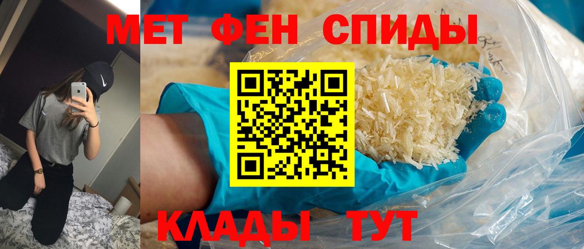 МЕТАМФЕТАМИН  МЕТАМФЕТАМИН мет  Вход с VPN  Красногорск  МЕТАМФЕТАМИН мет 