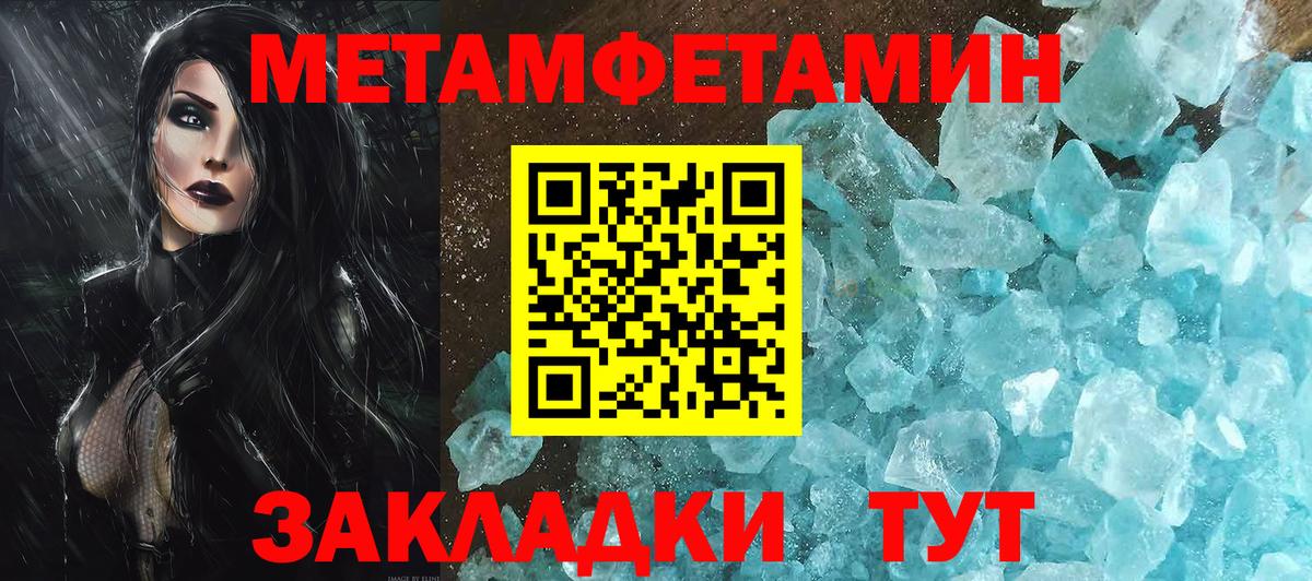 МЕТАМФЕТАМИН Methamphetamine Красногорск