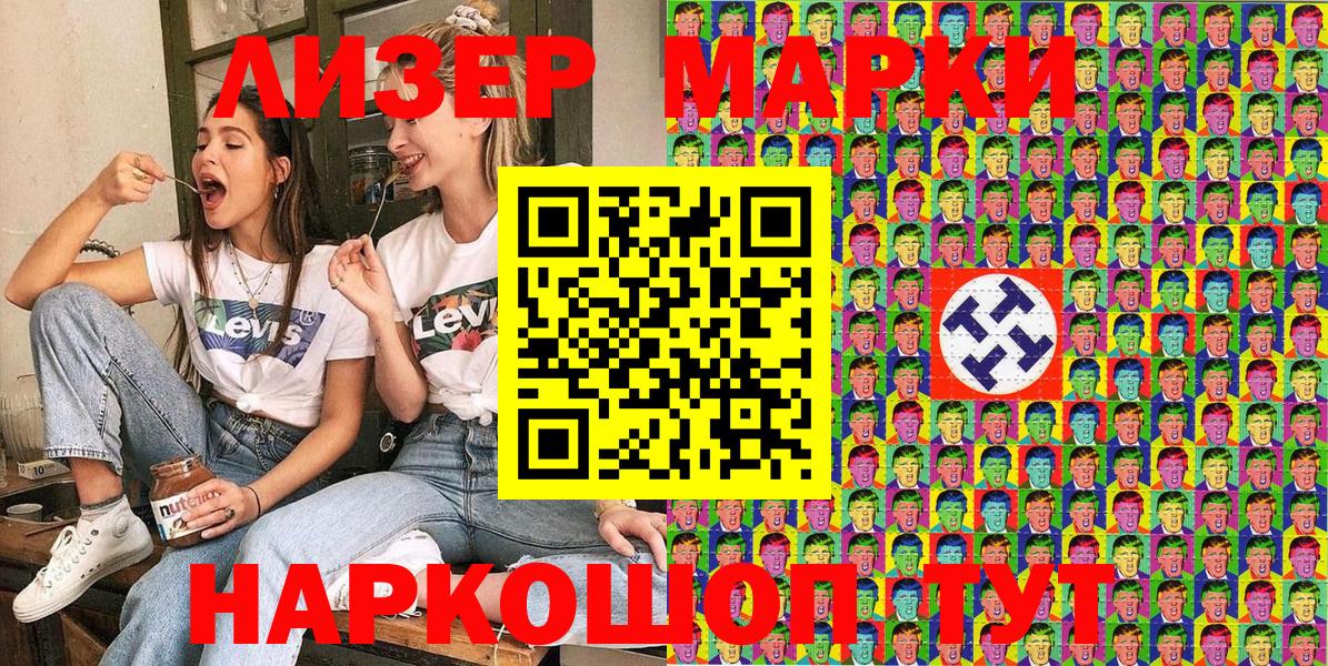 Марки 25I-NBOMe 1500мкг  Марки 25I-NBOMe 1500мкг  Красногорск  Марки N-bome  Вход с VPN 