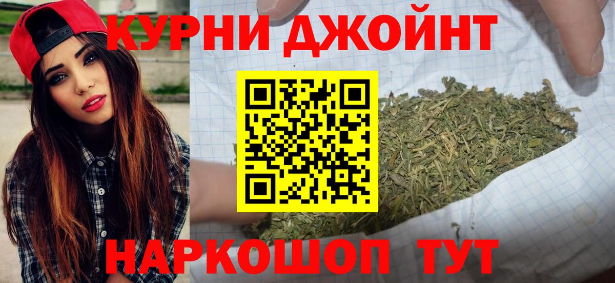 Бошки марихуана план Красногорск