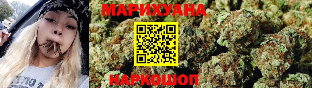 Шишки марихуана индика  Шишки марихуана план  Вход с VPN  Красногорск  Бошки марихуана планчик 